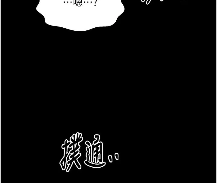 最强家丁 第23話-在家僕前強忍快感 第220页