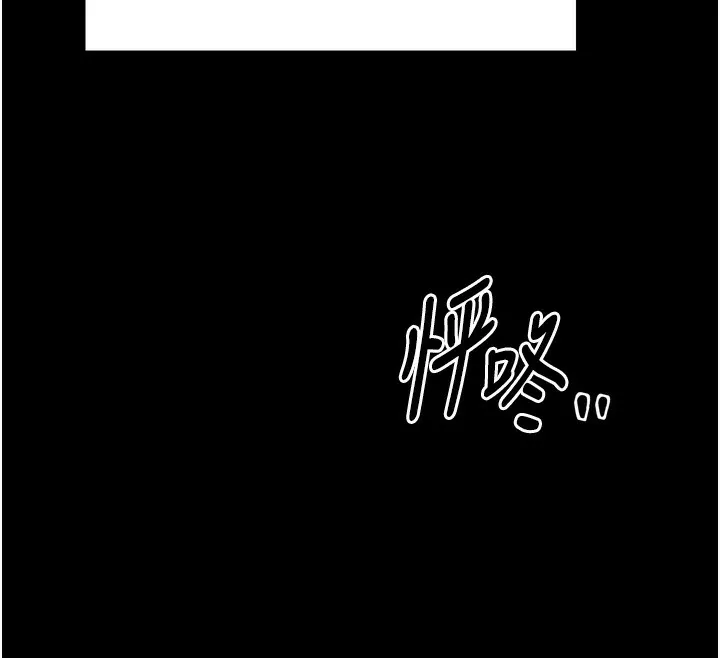 最强家丁 第23話-在家僕前強忍快感 第171页