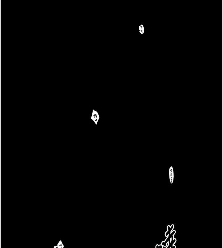 最强家丁 第23話-在家僕前強忍快感 第6页
