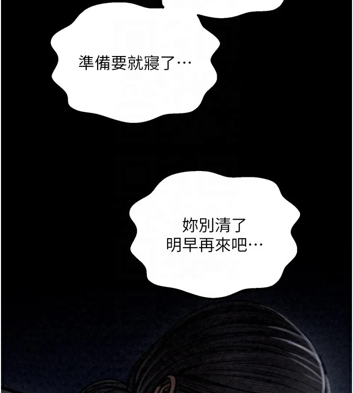 最强家丁 第23話-在家僕前強忍快感 第86页