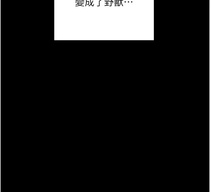 最强家丁 第23話-在家僕前強忍快感 第207页