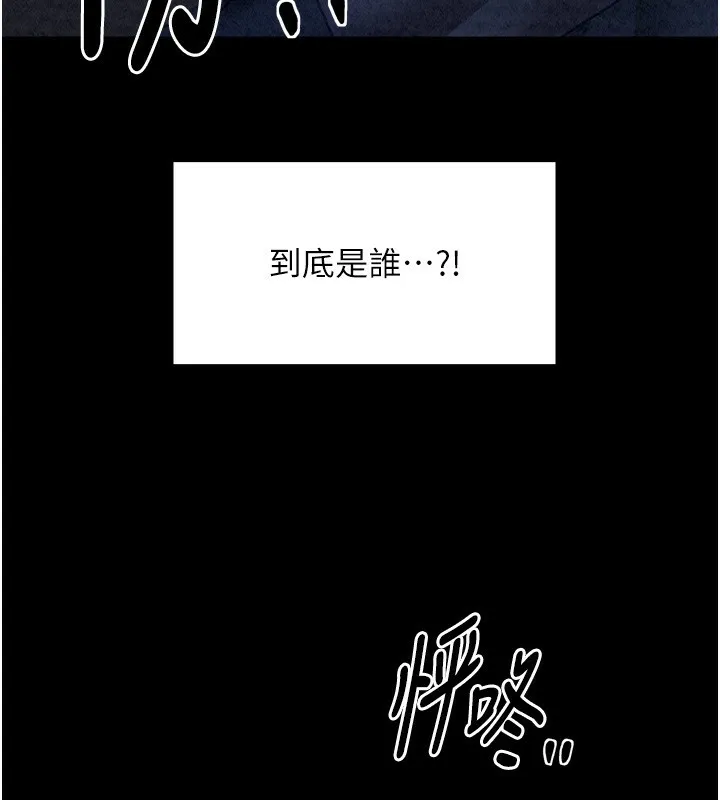 最强家丁 第23話-在家僕前強忍快感 第32页