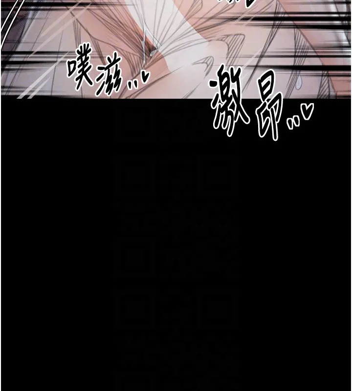 最强家丁 第23話-在家僕前強忍快感 第110页