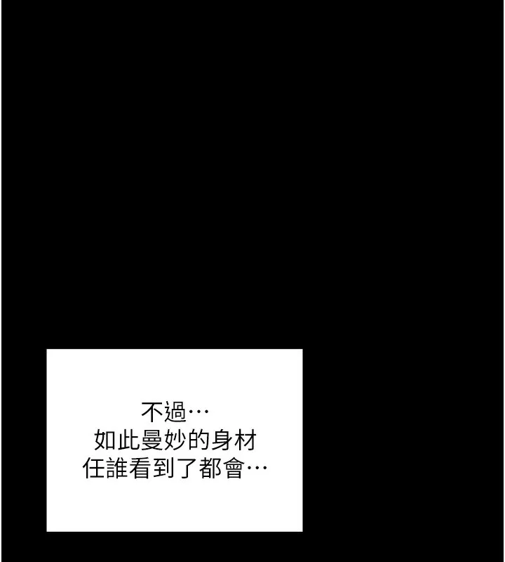 最强家丁 第23話-在家僕前強忍快感 第208页