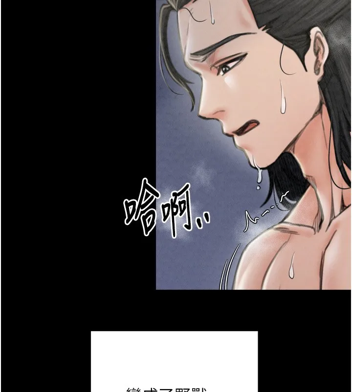 最强家丁 第23話-在家僕前強忍快感 第206页