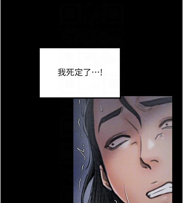 最强家丁 第23話-在家僕前強忍快感 第36页