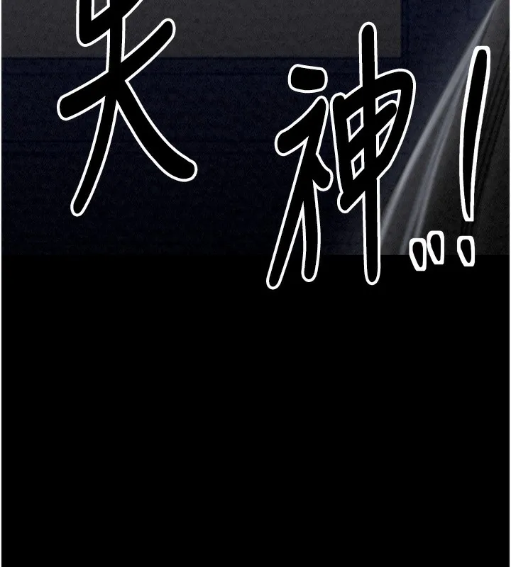最强家丁 第23話-在家僕前強忍快感 第153页