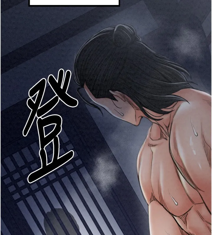 最强家丁 第23話-在家僕前強忍快感 第29页