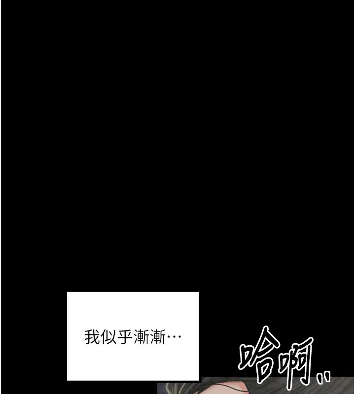 最强家丁 第23話-在家僕前強忍快感 第205页