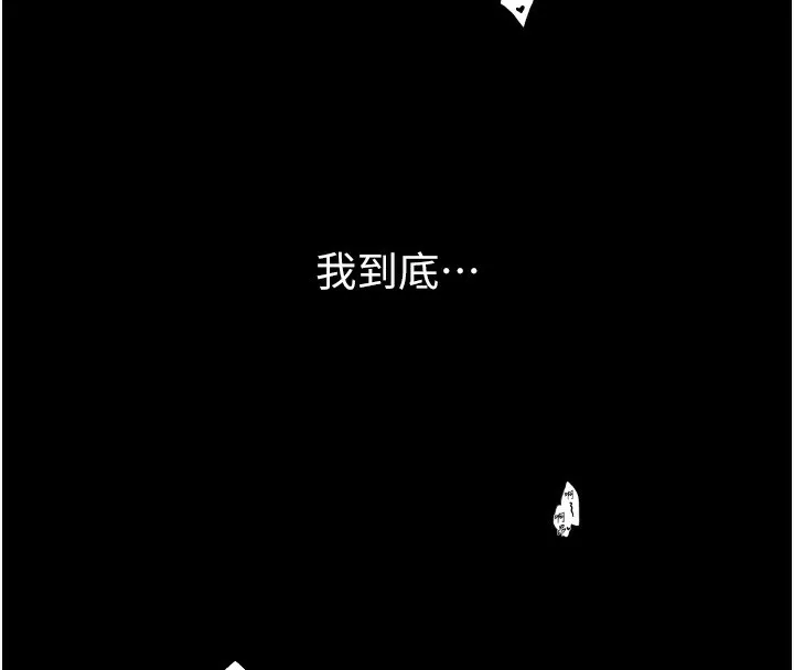 最强家丁 第23話-在家僕前強忍快感 第184页
