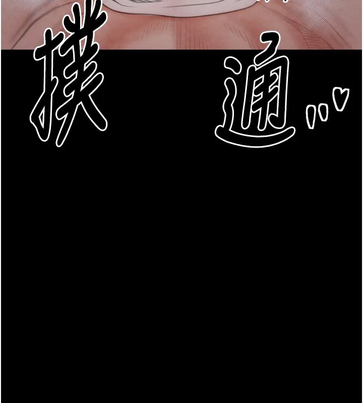 最强家丁 第23話-在家僕前強忍快感 第115页