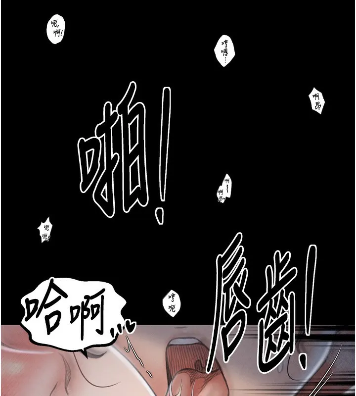 最强家丁 第23話-在家僕前強忍快感 第3页