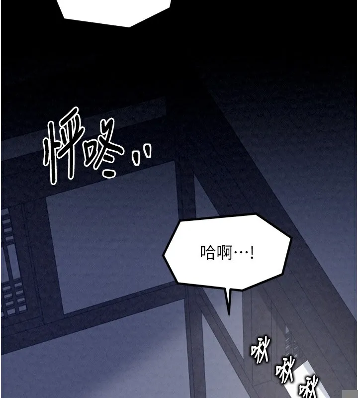 最强家丁 第23話-在家僕前強忍快感 第202页