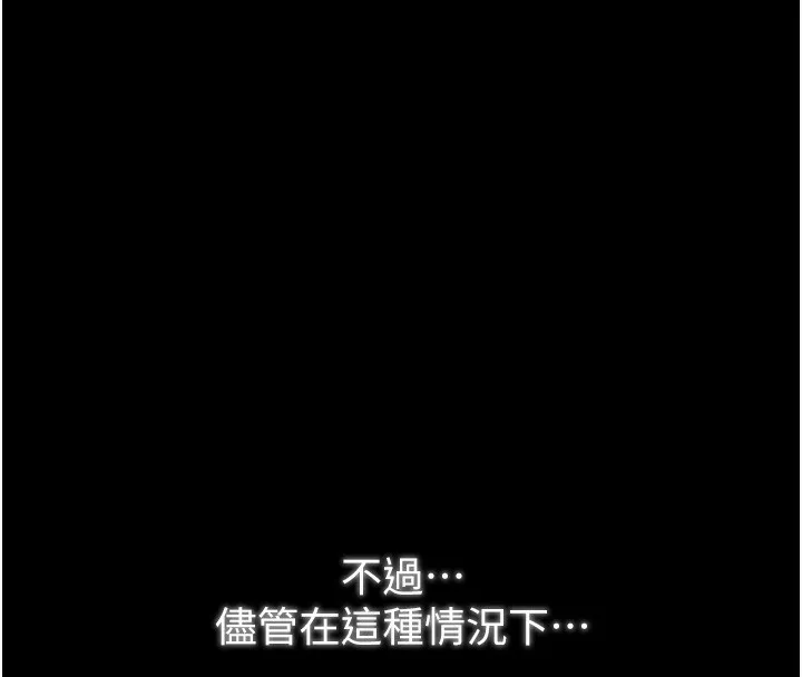 最强家丁 第23話-在家僕前強忍快感 第92页