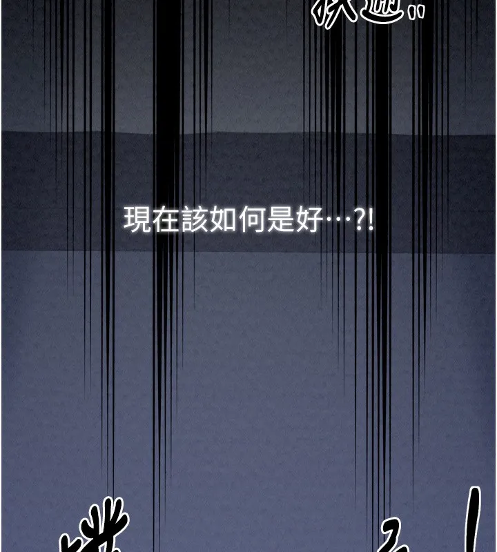 最强家丁 第23話-在家僕前強忍快感 第73页
