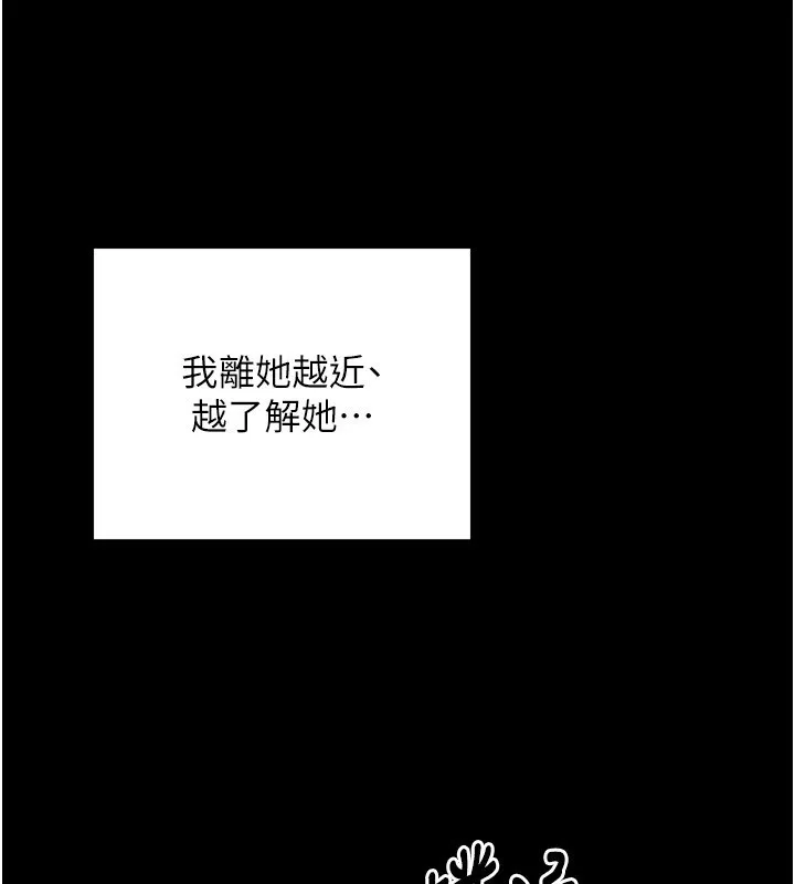 最强家丁 第23話-在家僕前強忍快感 第221页