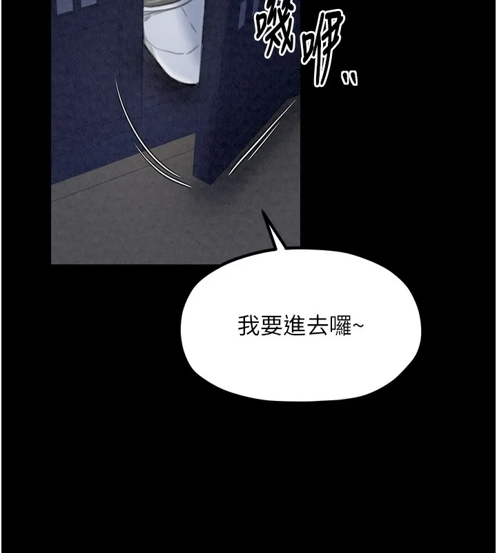 最强家丁 第23話-在家僕前強忍快感 第58页
