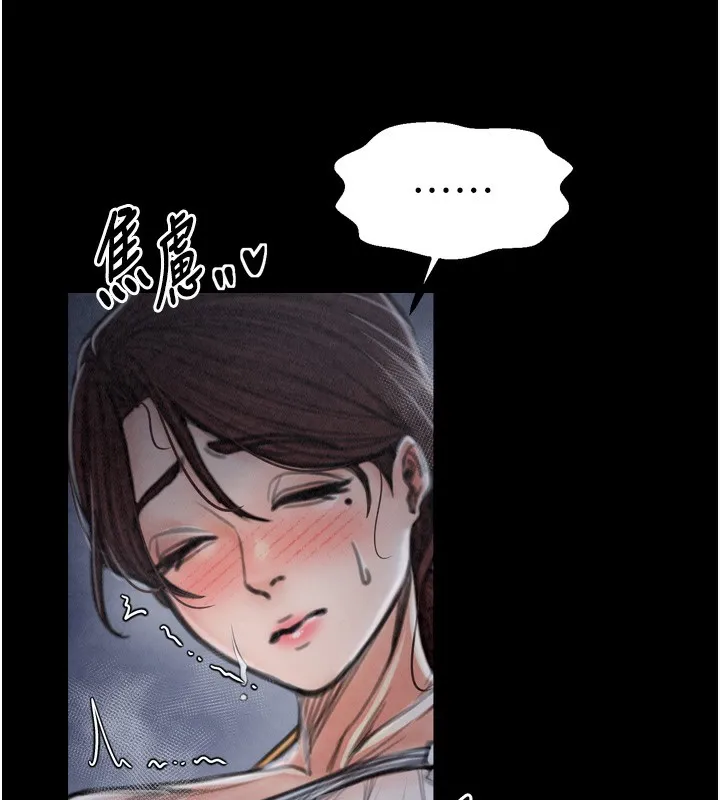 最强家丁 第23話-在家僕前強忍快感 第77页