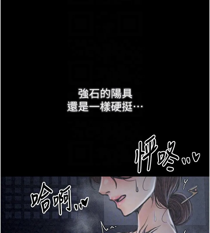 最强家丁 第23話-在家僕前強忍快感 第94页