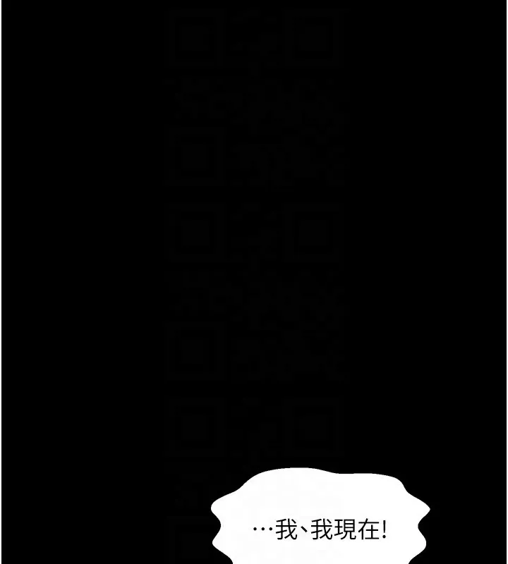 最强家丁 第23話-在家僕前強忍快感 第85页