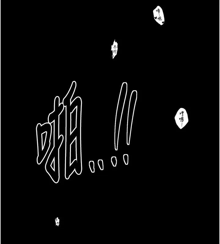 最强家丁 第23話-在家僕前強忍快感 第5页