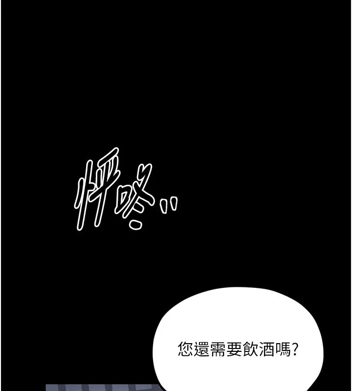 最强家丁 第23話-在家僕前強忍快感 第33页