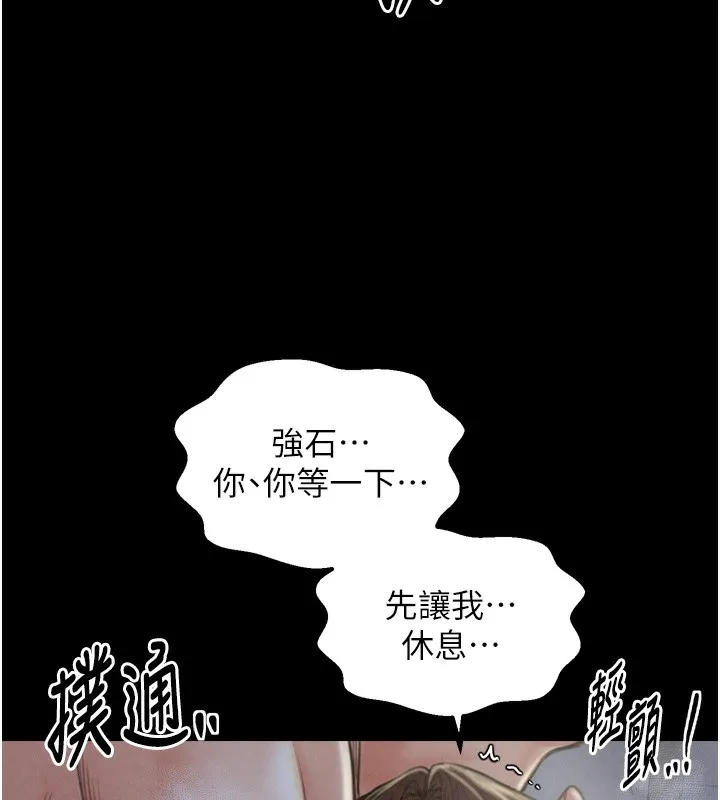 最强家丁 第23話-在家僕前強忍快感 第218页