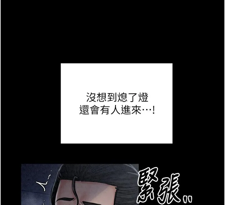 最强家丁 第23話-在家僕前強忍快感 第71页