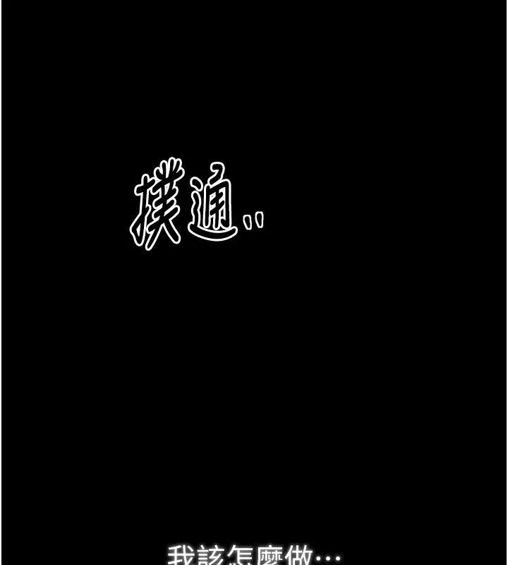 最强家丁 第23話-在家僕前強忍快感 第223页