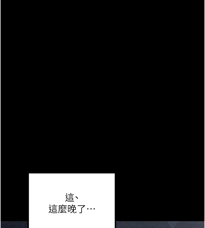最强家丁 第23話-在家僕前強忍快感 第28页