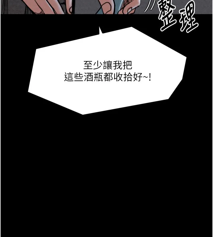 最强家丁 第23話-在家僕前強忍快感 第89页