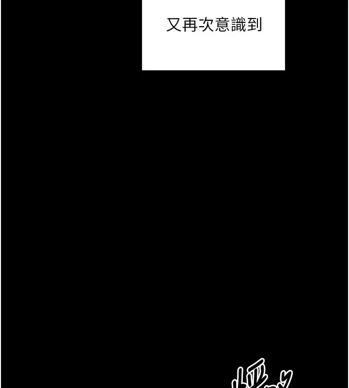 最强家丁 第23話-在家僕前強忍快感 第169页
