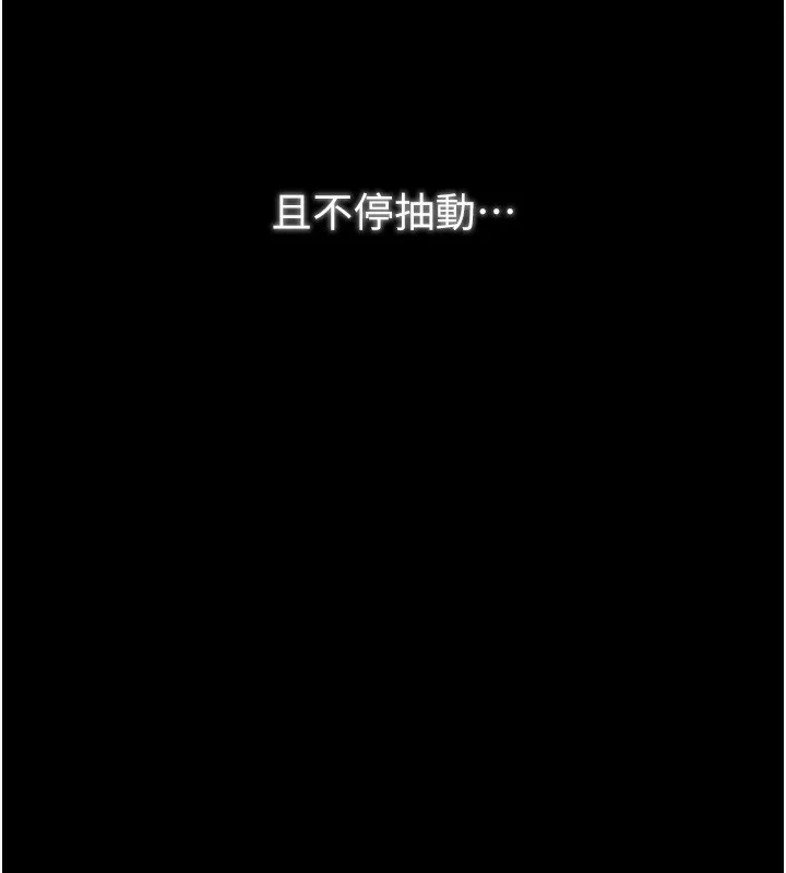 最强家丁 第23話-在家僕前強忍快感 第97页