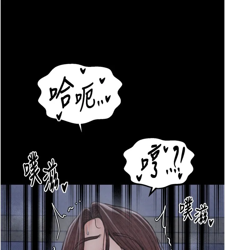 最强家丁 第23話-在家僕前強忍快感 第123页