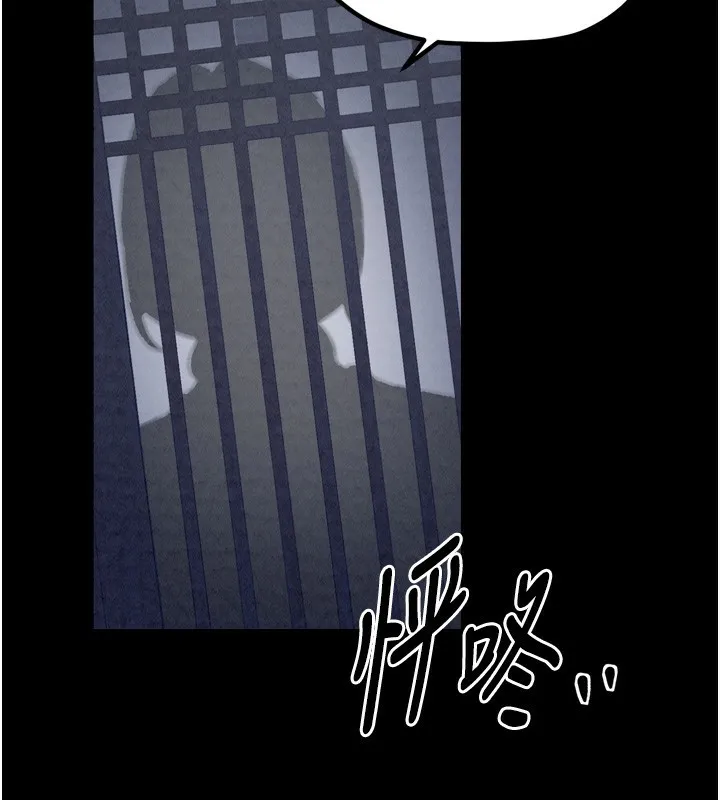 最强家丁 第23話-在家僕前強忍快感 第34页