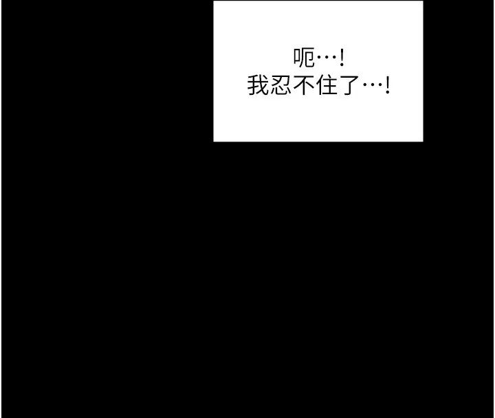 最强家丁 第23話-在家僕前強忍快感 第134页