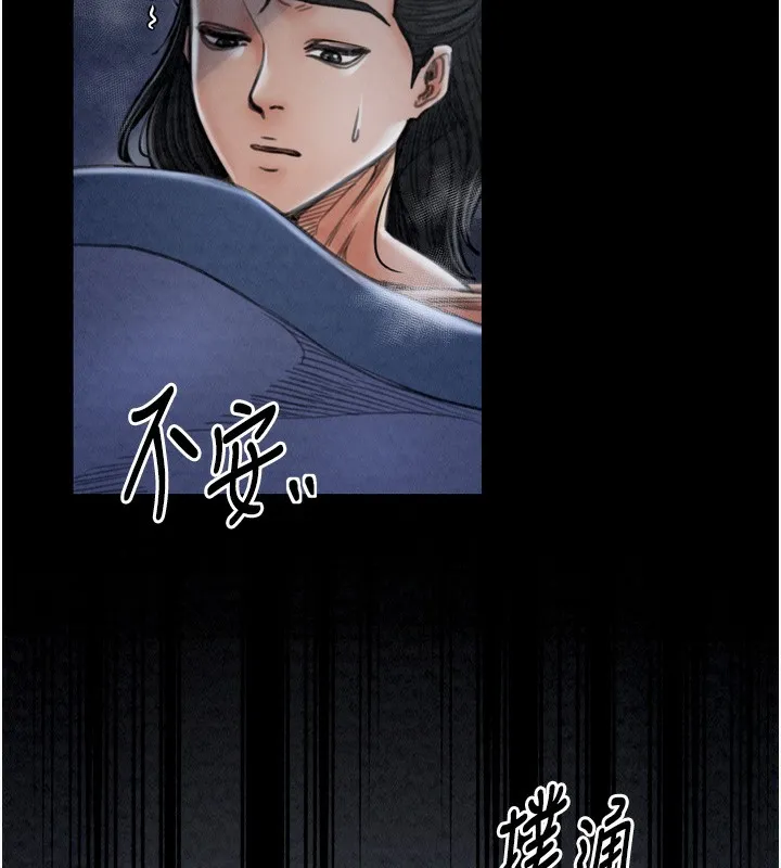 最强家丁 第23話-在家僕前強忍快感 第72页