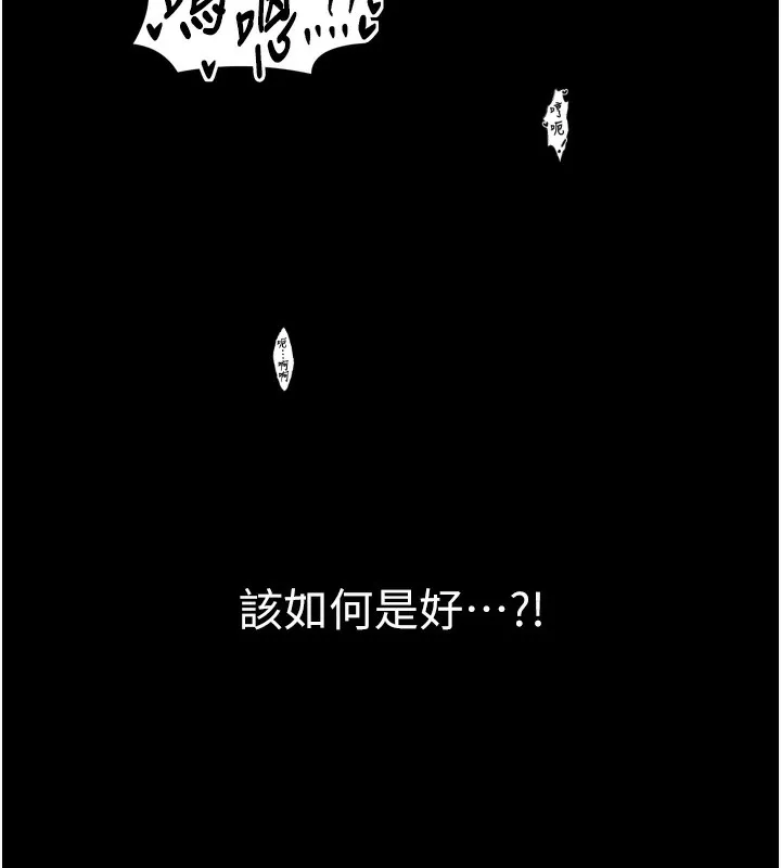 最强家丁 第23話-在家僕前強忍快感 第186页