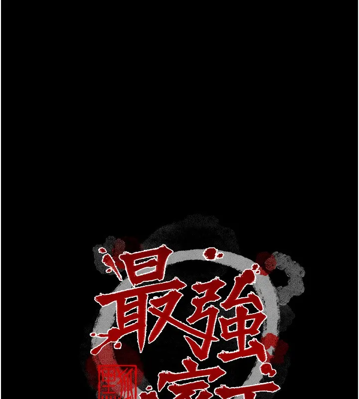 最强家丁 第23話-在家僕前強忍快感 第11页