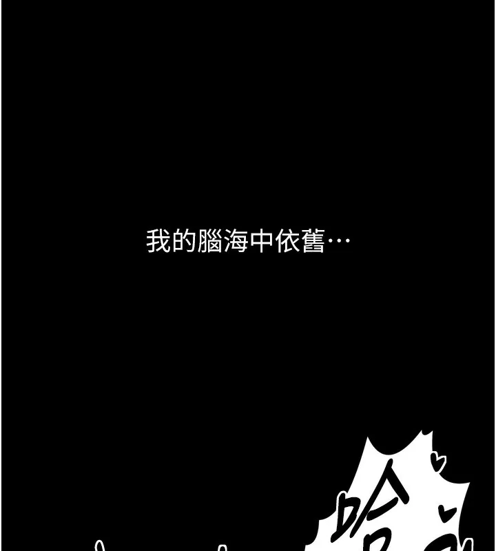 最强家丁 第23話-在家僕前強忍快感 第177页