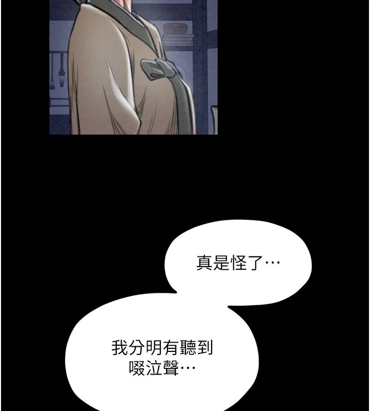 最强家丁 第23話-在家僕前強忍快感 第46页