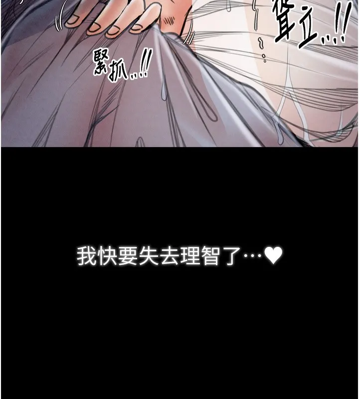 最强家丁 第23話-在家僕前強忍快感 第99页