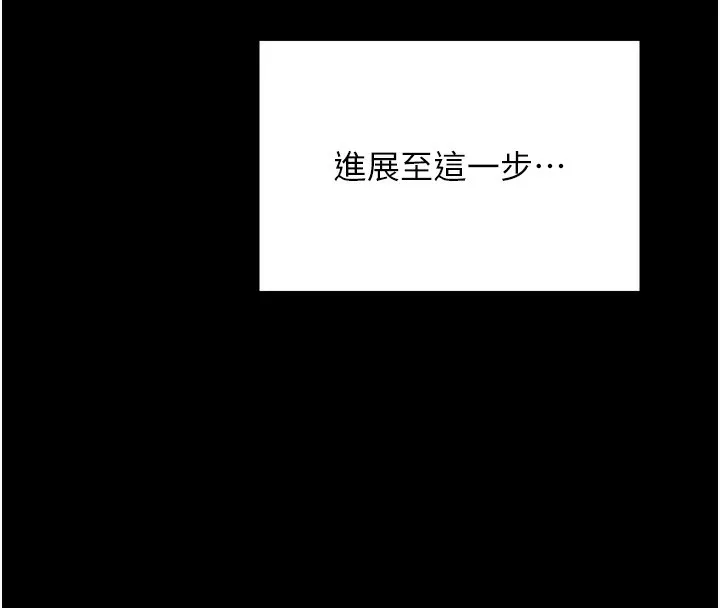 最强家丁 第23話-在家僕前強忍快感 第211页