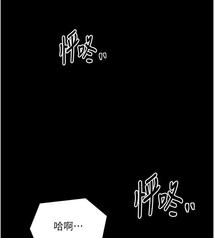 最强家丁 第23話-在家僕前強忍快感 第201页