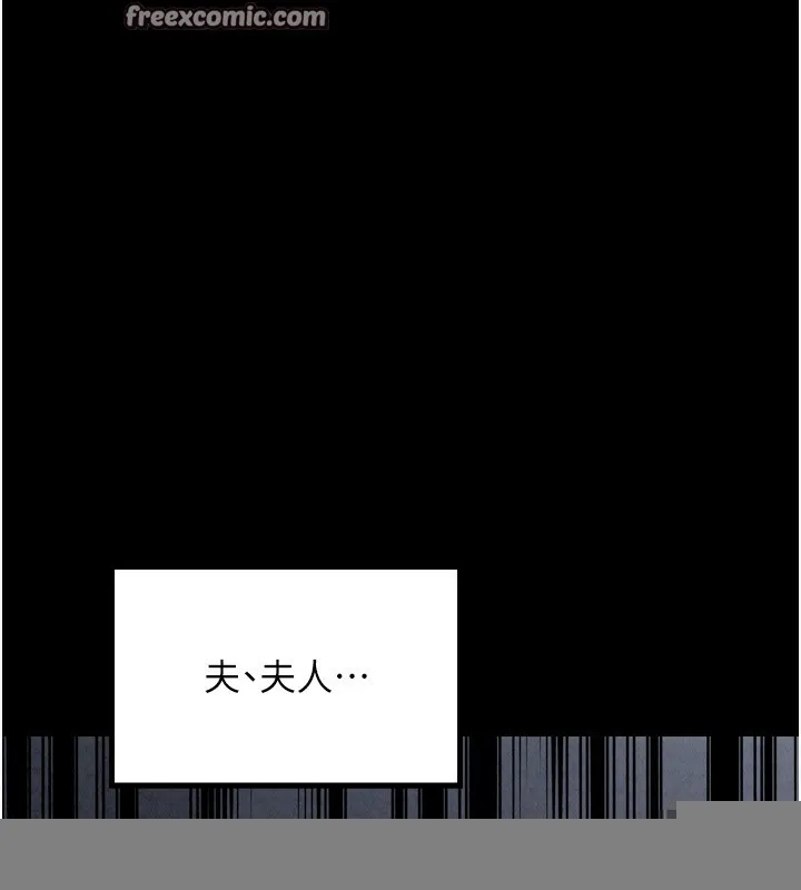 最强家丁 第23話-在家僕前強忍快感 第105页