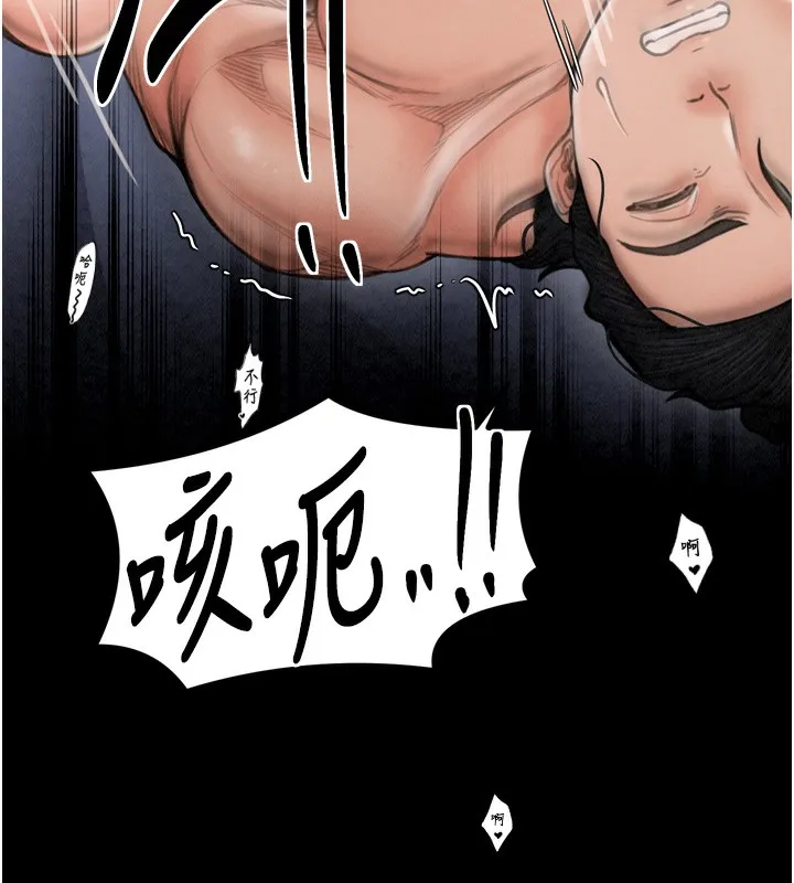 最强家丁 第23話-在家僕前強忍快感 第194页