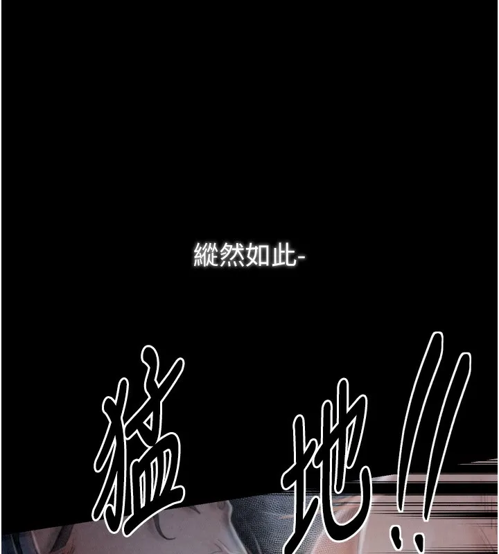 最强家丁 第23話-在家僕前強忍快感 第174页