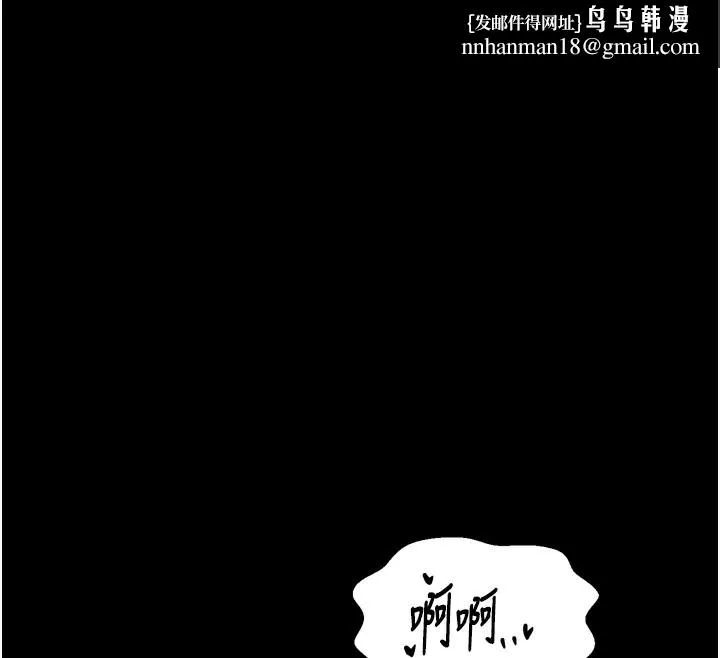 最强家丁 第23話-在家僕前強忍快感 第116页