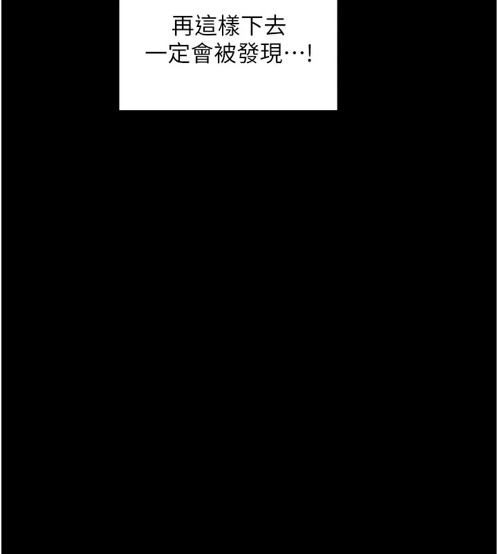 最强家丁 第23話-在家僕前強忍快感 第129页