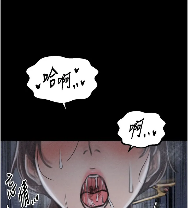 最强家丁 第23話-在家僕前強忍快感 第121页